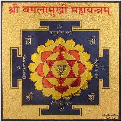 numeroastro Shri Baglamukhi Yantra Gold Plated Brass Yantra(Pack of 1)