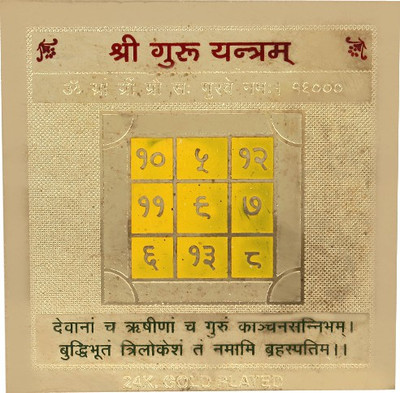 

Jewel99 Shree Guru Copper Yantra(Pack of 1)