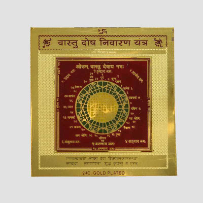 

Sitare Vastu Dosh Nivaran 24 ct. Gold plated Small Pocket Copper Yantra(Pack of 1)