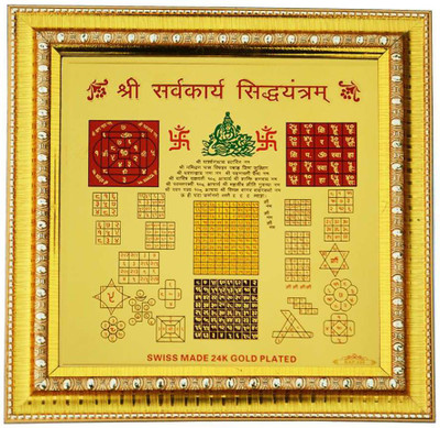 

Creative Gold Plated Shree Sarva Karya Siddhim Yantra Plated Yantra(Pack of 1)
