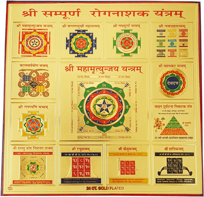 

Gold Art 4 U Rog Nashak Wooden Yantra(Pack of 1)