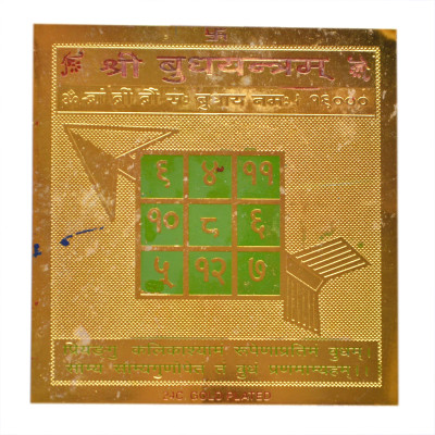 

Pandit NM Shrimali Shri Budh (3X3 Inches) Copper Yantra