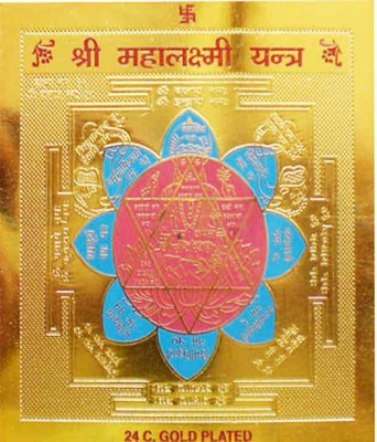 

ShubhBhakti Shree Mahalaxmi Yantra Gold, Copper Yantra(Pack of 1)