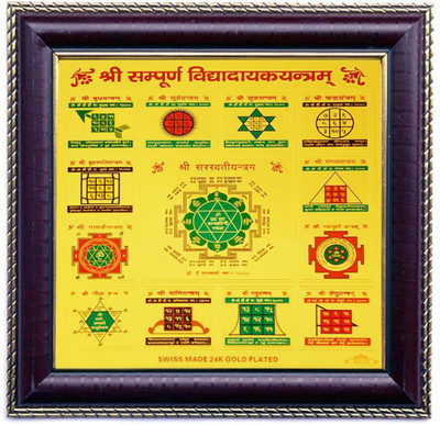 

Shree Sai Gold Plated Sampoorna Vidya Dayak Yantra Plated Yantra(Pack of 1)