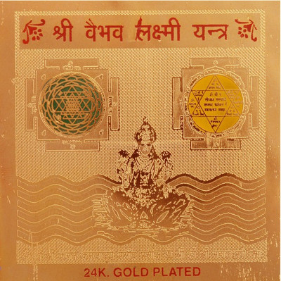 numeroastro Shri Vaibhav Laxmi Brass Yantra(Pack of 1)