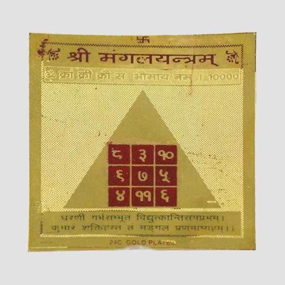 Sitare Shri Mangal 24 ct. Gold Plated Small Pocket Copper Yantra(Pack of 1)