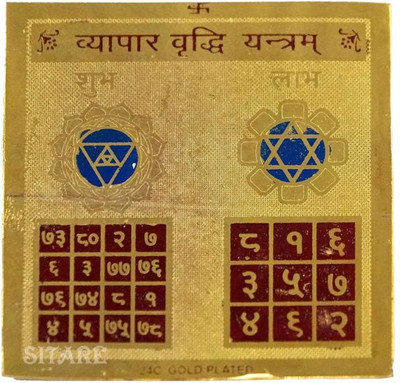 

Sitare 24 ct. Gold Plated Vyapar Vriddhi Copper Yantra(Pack of 1)