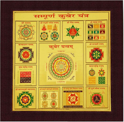 

Janki Sampoorn Kuber Gold, Plated Yantra(Pack of 1)