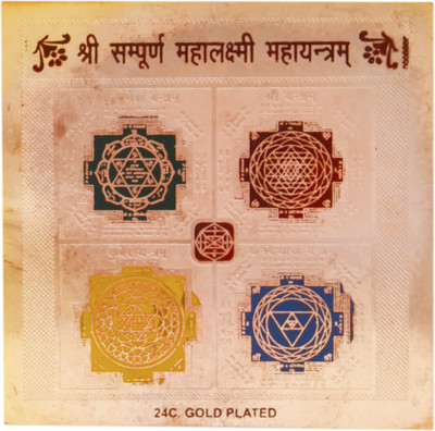 

Jaipur Gems And Handicrafts Jaipur Gems 24 Ct Gold Plated Shree Sampoorna Mahalaxmi Mahayantram 3X3 Inch Copper Yantra