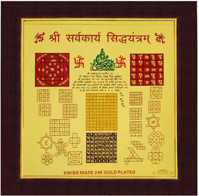 

Shree Sai Gold Plated Shree Sarva Karya Siddhim Yantra Plated Yantra(Pack of 1)