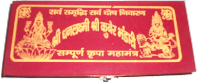 

Sukrata Aluminium Yantra(Pack of 1)