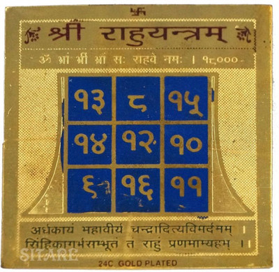 

Sitare Sri Rahu 24 ct. Gold Plated Copper Yantra(Pack of 1)