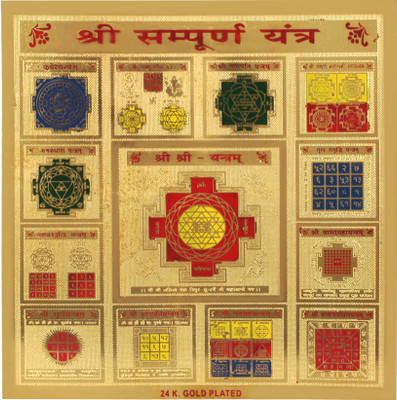 

Jewel99 Shree Sampoorna Copper Yantra(Pack of 1)