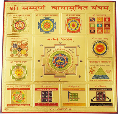 

Gold Art 4 U sampoorna badhamukti yantra Wooden Yantra(Pack of 1)