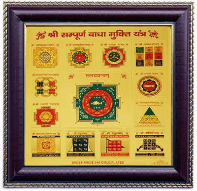 Janki Sampoorna Badha Mukti Gold, Plated Yantra(Pack of 1)
