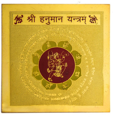 Future point Shri Hanuman Yantra Yantra 3.5x3.5 inch Brass Yantra(Pack of 1)
