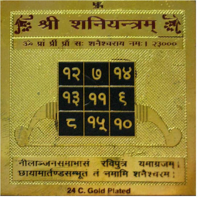 

Vastu arcade Shree Shani 5 x 5 cm Iron Yantra(Pack of 1)