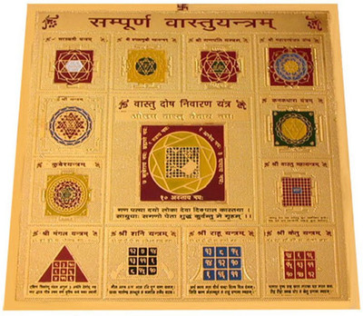 

ShubhBhakti Sampoorna Vastu Yantra Gold, Copper Yantra(Pack of 1)