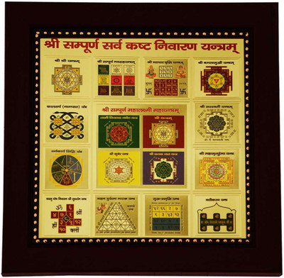 

Creative Sampoorn Kashta Nivaran Plated Yantra(Pack of 1)