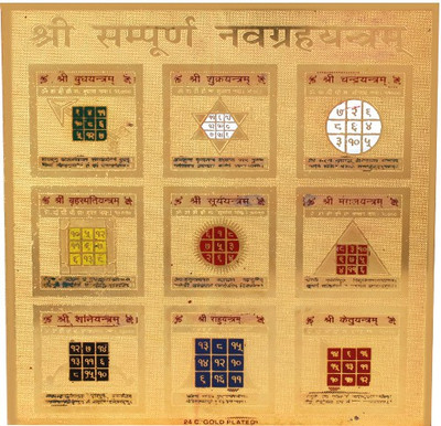 

Jewel99 Shree Sampoorna Navgraha Copper Yantra(Pack of 1)