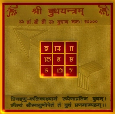 numeroastro Shri Budh Yantra Brass Yantra(Pack of 1)