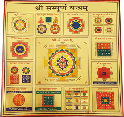 

Gold Art 4 U Sampoorna Wooden Yantra(Pack of 1)