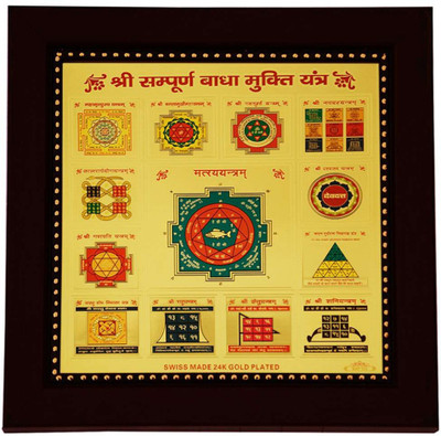 

Janki Sampoorna Badha Mukti Gold, Plated Yantra(Pack of 1)