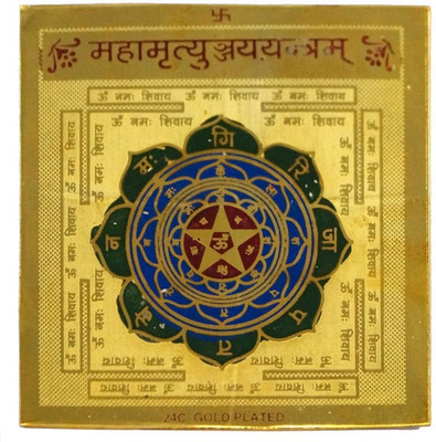 

Sitare Maha Mrityunjaya 24 ct Gold Plated Copper Yantra(Pack of 1)