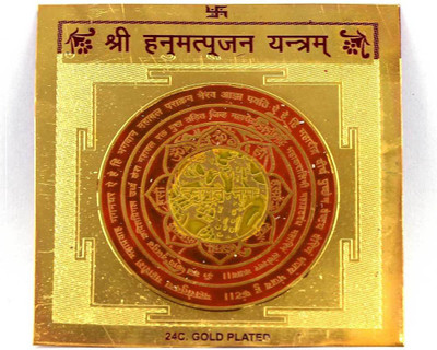 

Sitare Shri Hanumat Puja 24 ct. Gold Plated Copper Yantra(Pack of 1)