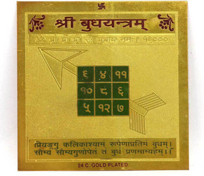 

Sitare 24 ct. Gold Plated Shri Budha Copper Yantra(Pack of 1)