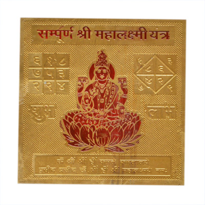 Pandit NM Shrimali Sampurna Shri Mahalakshmi (3X3 Inches) Copper Yantra(Pack of 1) available at flipkart for Rs.399