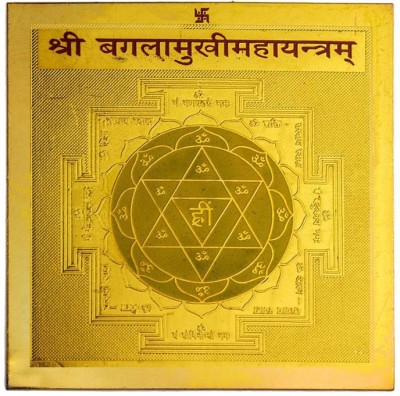 numeroastro Shri Baglamukhi Yantra Brass Yantra(Pack of 1)