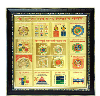 

Vashoppee Vastu / Feng Shui / Shree Sampoorn Serv Kast Nivaran Yantra 10 X 10 Inch Wooden Yantra(Pack of 1)