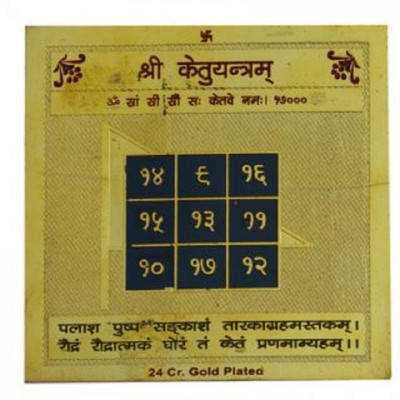 numeroastro Shri Ketu Gold Plated Yantra Brass Yantra(Pack of 1)
