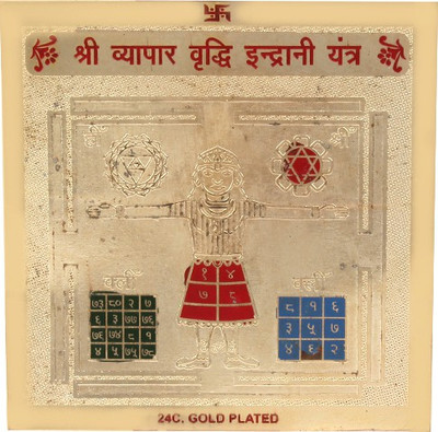 

Jewel99 Shree Vyapar Vridhi Indrani Copper Yantra(Pack of 1)