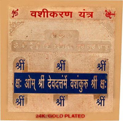 

Jewel99 Copper Yantra(Pack of 1)