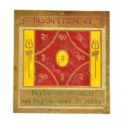 

Pandit NM Shrimali Pitra Dosh Nivaran (3X3 Inches) Copper Yantra(Pack of 1)