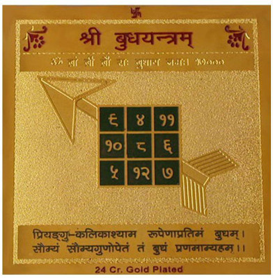 numeroastro Shri Budh Yantra Gold Plated Brass Yantra(Pack of 1)