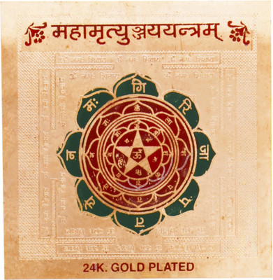 

Jaipur Gems And Handicrafts Jaipur Gems 24 Ct Gold Plated Shree Maha Mrityunjay Yantra 3X3 Inch Copper Yantra