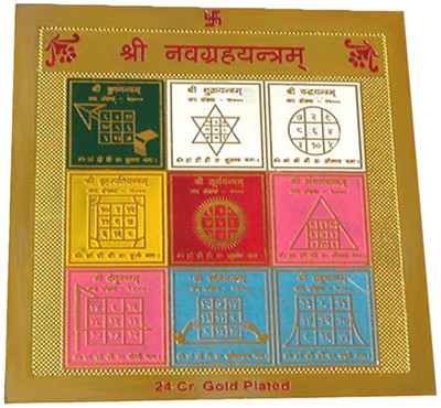 

ShubhBhakti Navgraha Yantra Gold, Copper Yantra(Pack of 1)