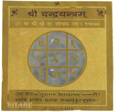 

Sitare Shri Chandra 24 ct. Gold Plated Copper Yantra(Pack of 1)