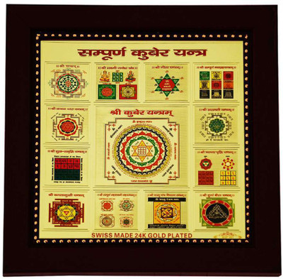 

Shree Sai Gold Plated Sampoorn Kuber Yantra Plated Yantra(Pack of 1)