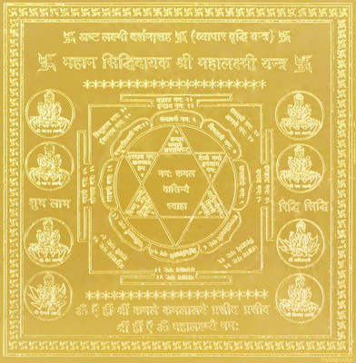 Parashara Shri Mahalakshmi 6x6 Inches Gold Plated Copper Yantra(Pack of 1) available at flipkart for Rs.1200