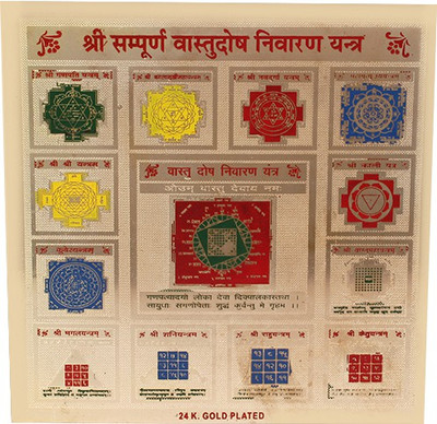 

Jewel99 Shree Sampoorna Vastu Dosh Nivaran Copper Yantra(Pack of 1)