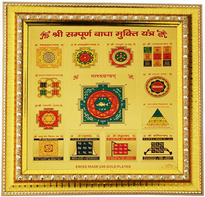 

Creative Gold Plated Sampoorna Badha Mukti Yantra Plated Yantra(Pack of 1)