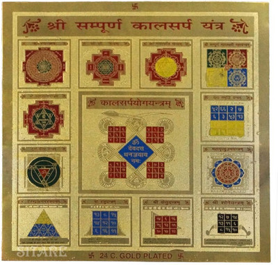 

Sitare 24 ct. Gold Plated Shri Sampoorna Kaalsarp Copper Yantra(Pack of 1)