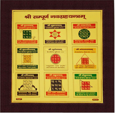 

Shree Sai Gold Plated Sampoorna Navgrah Yantra Plated Yantra(Pack of 1)