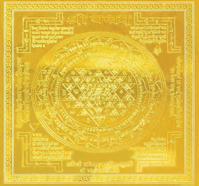 

Starstell Spiritually Energized Gold Plated Shri Yantra for Wealth & Prosperity Aluminium Yantra(Pack of 1)