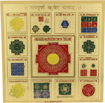 

Jewel99 Sampoorna Kuber Copper Yantra(Pack of 1)