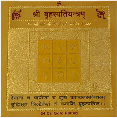 

ShubhBhakti Brahaspati Yantra Gold, Copper Yantra(Pack of 1)